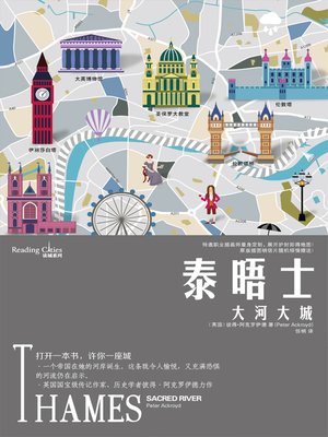 cover image of 泰晤士